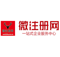 前进微注册网-最新消息 工商注册提交虚假信息，股东和代理必须列入黑名单